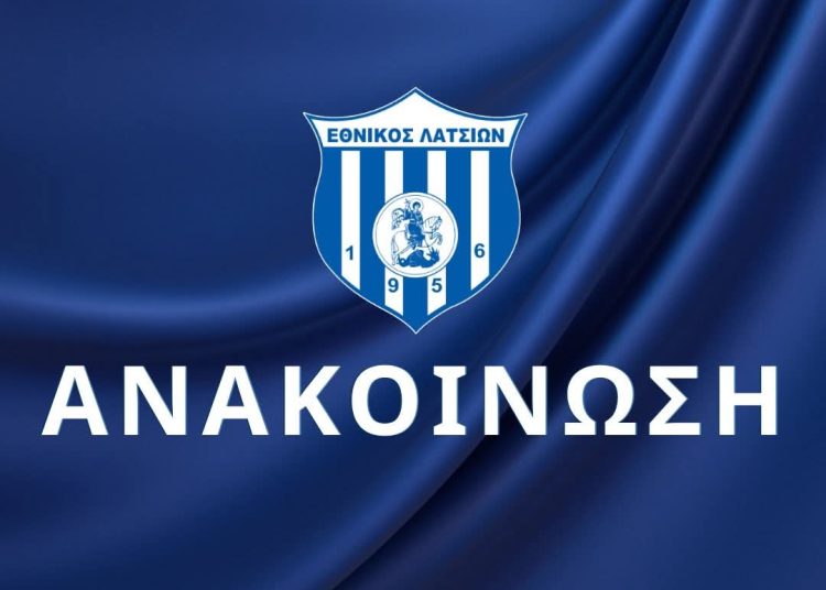 Τέλος ο Ανδρονίκου απο τον Εθνικό Λατσιών