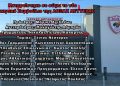Το νέο Δ.Σ. της ΔΟΞΑΣ Δευτεράς