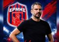 ΕΡΜΗΣ: Τα κλειδιά στον Νικόλα Μαρτίδη