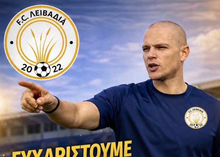 ΛΕΙΒΑΔΙΑ&nbsp; FC: Παρελθόν ο Maisuradze