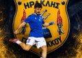 ΗΡΑΚΛΗΣ: Ανακοίνωσε Θ. Παπαπαναγιώτου