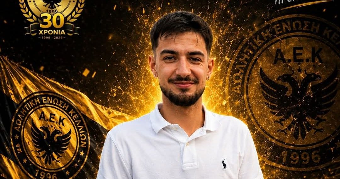 ΑΕΚ ΚΕΛΛΙΩΝ: Ενίσχυση στην επίθεση με Δημητρίου