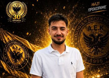ΑΕΚ ΚΕΛΛΙΩΝ: Ενίσχυση στην επίθεση με Δημητρίου