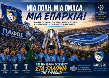 ΠΑΦΟΣ FC: Μια Πόλη, Μια Ομάδα, Μια Επαρχία