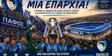 ΠΑΦΟΣ FC: Μια Πόλη, Μια Ομάδα, Μια Επαρχία