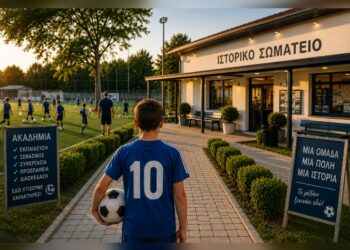 Οι Ιδιωτικές Ακαδημίες και το Μέλλον των Σωματείων: Ευλογία ή Απειλή;