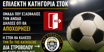 Ανατροπή δεδομένων στην Επίλεκτη Κατηγορία ΣΤΟΚ