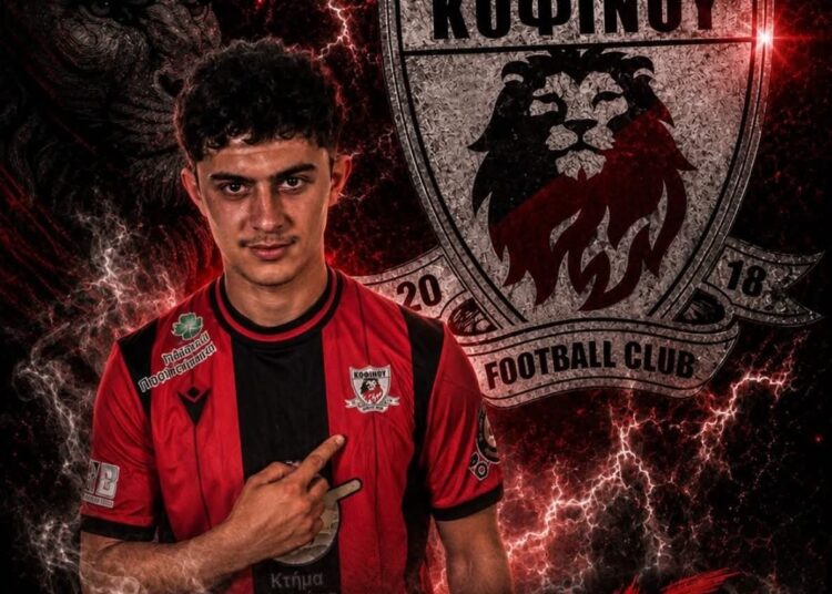 ΚΟΦΙΝΟΥ FC: Ανακοίνωσε Χριστοφόρου