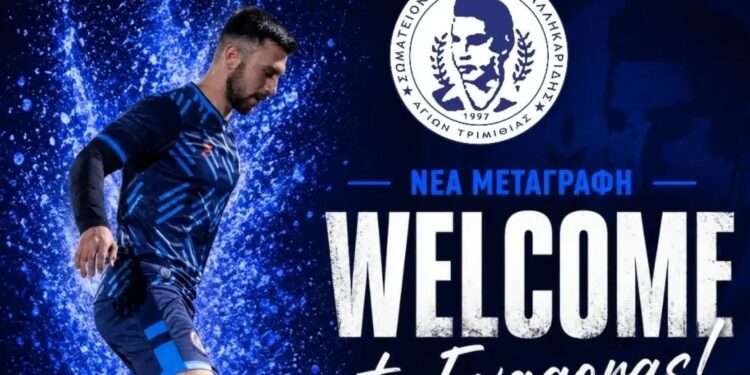 Ο Ιωάννου στον Ευαγόρα Παλληκαρίδη Αγίων Τριμιθιάς