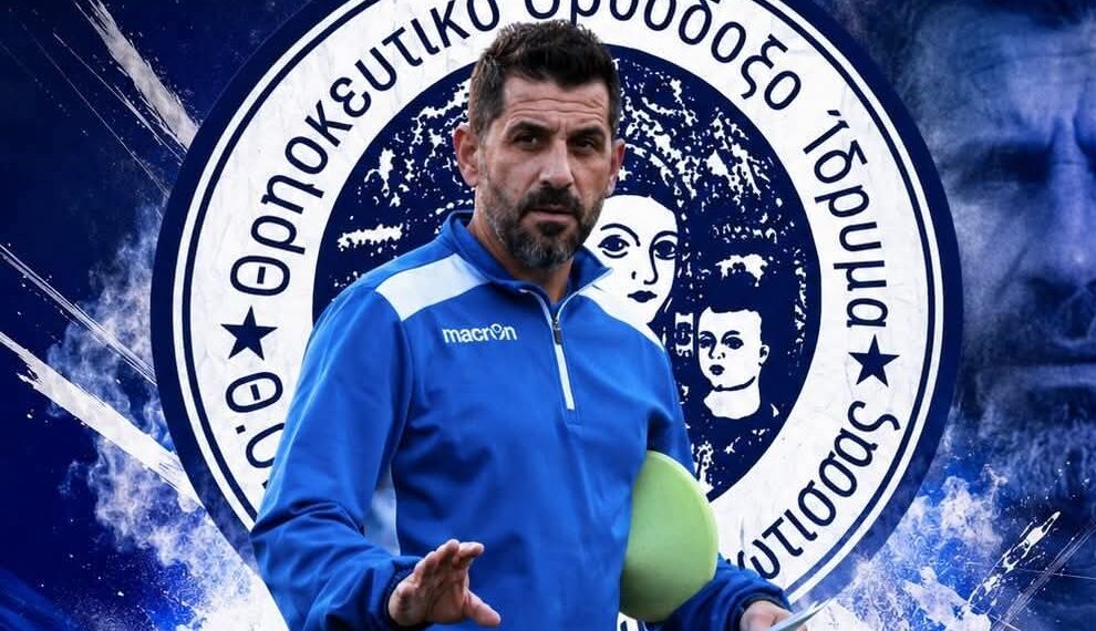 ΘΟΙ Πύργου: Αναλαμβάνει ο Γερολέμου