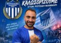 Ανακοίνωσε Σιαπάνη ο ΡΟΤΣΙΔΗΣ