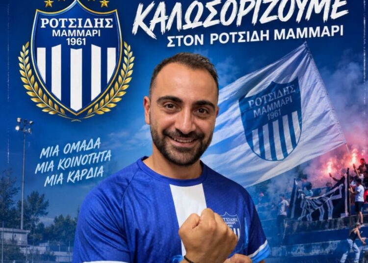 Ανακοίνωσε Σιαπάνη ο ΡΟΤΣΙΔΗΣ