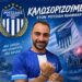 Ανακοίνωσε Σιαπάνη ο ΡΟΤΣΙΔΗΣ