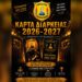 Διαρκείας του ΗΡΑΚΛΗ Γερολάκκου