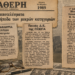 Όταν μια εφημερίδα ήταν αρκετή για να ζήσεις το κυπριακό ποδόσφαιρο…