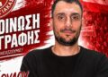 Στην Α.Ε.Μ. Μουτταγιάκας ο Χριστάκης Χριστοδούλου