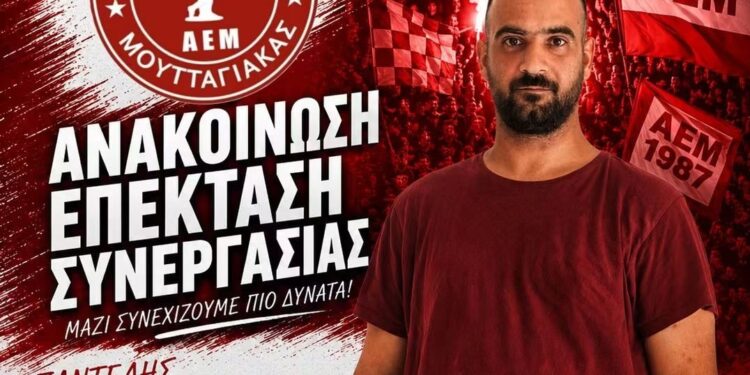 ΑΕΜ Μουτταγιάκας: Συνεχίζει με τον Παντελή Παρτασά
