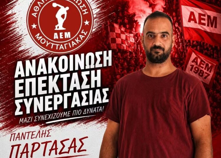 ΑΕΜ Μουτταγιάκας: Συνεχίζει με τον Παντελή Παρτασά