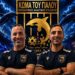 Δίδυμο Πιερή – Πολυκάρπου στην τεχνική ηγεσία του Κώμα του Γιαλού
