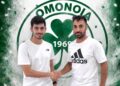 Η Ομόνοια Ψευδά κράτησε τον Λεονάρδο Κυριάκου