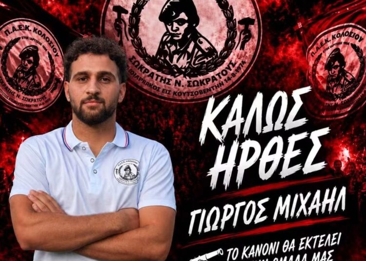 ΠΑΕΚ: «Βόμβα» με Γιώργο Μιχαήλ