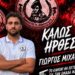 ΠΑΕΚ: «Βόμβα» με Γιώργο Μιχαήλ
