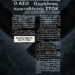 ΑΣΟ Ορμήδειας – Πρωταθλητής ΣΤΟΚ – Ρετρό
