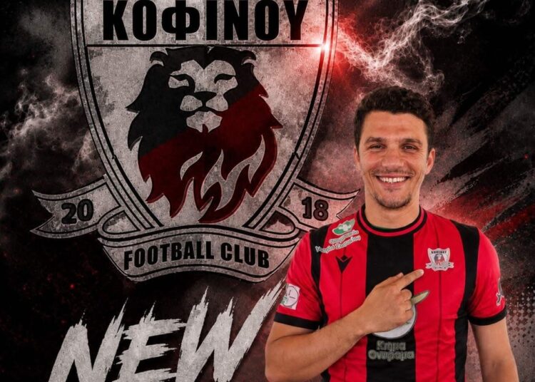 Μεταγραφική «βόμβα» της ΚΟΦΙΝΟΥ FC με την απόκτηση του Αντρέα Φραγκέσκου