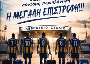 Η επιστροφή ξεκίνησε… και ο Εθνικός δυναμώνει!