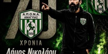 Συνεχίζει στον πάγκο του Α.Π.Ο.Ν.Α. Αναγυιάς ο Δήμος Νικολάου
