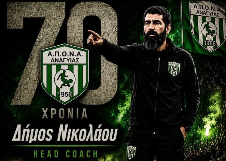 Συνεχίζει στον πάγκο του Α.Π.Ο.Ν.Α. Αναγυιάς ο Δήμος Νικολάου