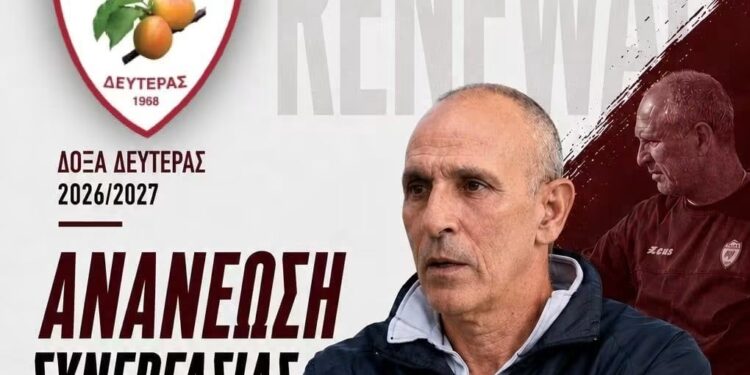 Δόξα Δευτεράς: Εννέα χρόνια στον πάγκο ο Χάρης Χρυσοστόμου