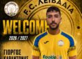 Στα FC Λειβάδια ο Γιώργος Καράντωνας