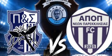 Η αυλαία της νέας σεζόν ανοίγει με τον αγώνα SUPER CUP!