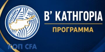 Β’ Κατηγορία: Πρόγραμμα και τηλεοπτικές μεταδόσεις μέχρι την 5η αγωνιστική