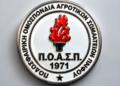 ΠΟΑΣΠ: Οι ορισμοί διαιτητών για την 3η αγωνιστική του πρωταθλήματος